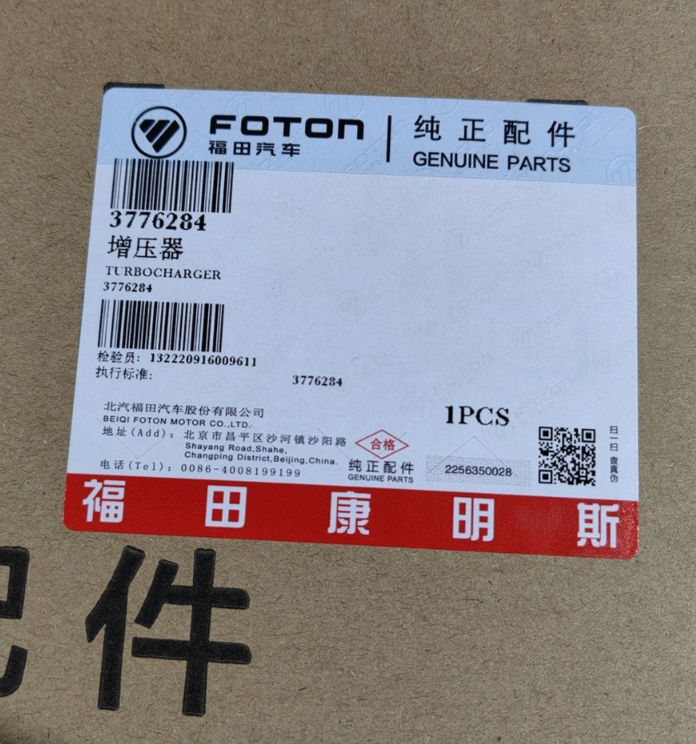 涡轮增压器3.png
